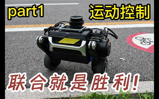 【软核】WL_Robots双轮足（联创版）