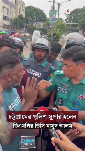 চট্টগ্রামের পুলিশ সুপার হলেন ডিএমপির ডিসি মাসুদ আলম | Jago News