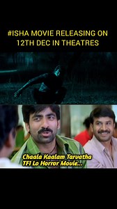 12th na kaluddam theatre lo 😨 #Isha #Ishamovie #IshaonDec12th | Nenu