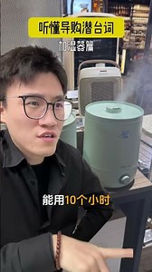 Winter is dry. How to choose a humidifier without falling into a trap Understand the sales
