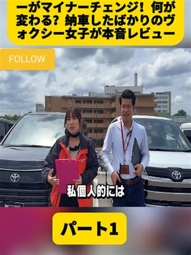 ノア・ヴォクシー2026マイナーチェンジ｜納車直後ヴォクシー女子本音レビュー