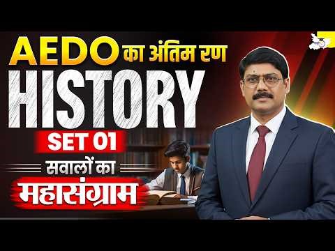 AEDO Exam 2026 | History | Most Important Questions Set 01 | By Deepak Sir | BPSC StudyIQ