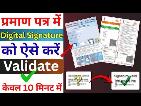 How to Validate Digital Signature in Any Digital Certificate | Addhar, PAN ka digital Sign Validate|