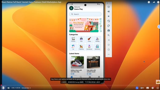 Expo 和 Firebase 构建商城应用
