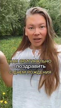 Открытка на день рождения с фото 🎉 как оригинально поздравить женщину