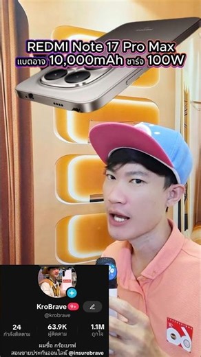 The Redmi Note 17 Pro Max might have a 10,000mAh battery with 100W charging? Check out the review...