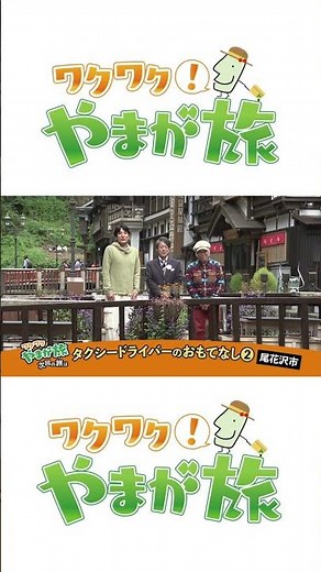 [Exciting! Mountain Trip Preview] Taxi Driver Hospitality ② #shorts