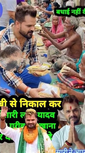 khesari Lal rajnitik chat ke Ram bhagwan bane 😢😢😢😢😢😢😢😢😢😢💕😢😢😢😢😢😢