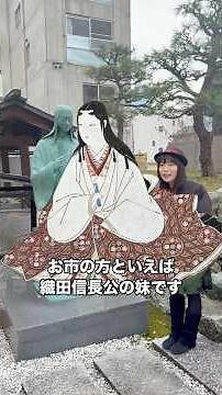 [Kita-no-Sho Castle ①] The final resting place of Shibata Katsuie and Lady Oichi (Part 1)