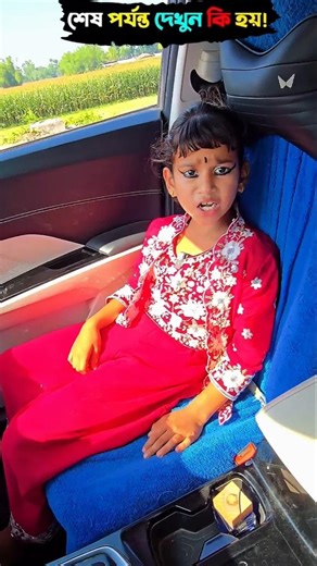 মনি যখন স্কুলে না যাওয়ার বাহানা করে 😱🤣#funny #comedy #shorts #viral