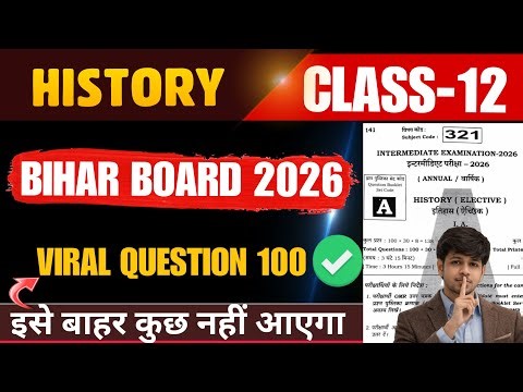 12th History VVI OBJECTIVES QUESTION 2026 | 9 February class 12th history objective question 2026