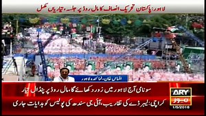 Headlines 1100 - 1st May 2016 - ARY News