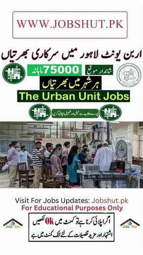 The Urban Unit Lahore Jobs #newjobs #jobsinpakistan