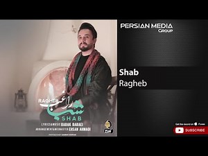 Ragheb - Shab ( راغب - شب )