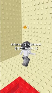 타워에서 떨어질때마다 음성변조 바꾸기 🫪 #로블록스 #roblox #로블계 #로블 #타워 #음성 #음성변조 #블로 #타워떨어져서죽은밤콩 (?) #김밤콩