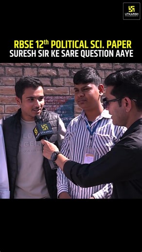 Suresh Sir लाखों में एक🔥😎 RBSE Class 12 Political Science Paper 2026 #shorts