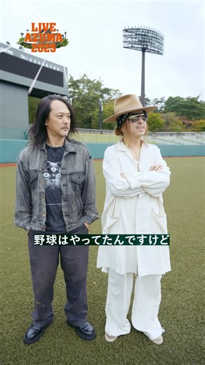 LIVE AZUMA | 💫COMMENT💫 ◤￣￣￣￣￣￣￣￣￣￣￣￣ 10.19(sun)14:20- 黒夢 AZUMA STAGE🏟️ ＿＿＿＿＿＿＿＿＿＿＿＿◢ 🏞️LIVE AZUMA 2025 2025年10月18日(土),19日(日) あづま総合運動公園 /... | Instagram