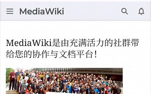 直接访问 MediaWiki.org 珍贵录像_哔哩哔哩_bilibili