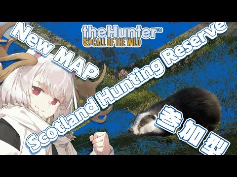 【参加型】スコットランドでマップ開放！罰ゲーム付き！【theHunter:Call of the Wild】