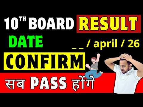 🔴 कोई FAIL नहीं होगा - CBSE ने कह दिया 😍 CBSE New Result Date for Board 2026 out! | CBSE NEWS