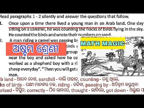 Class 8 English story Math magic in odia
