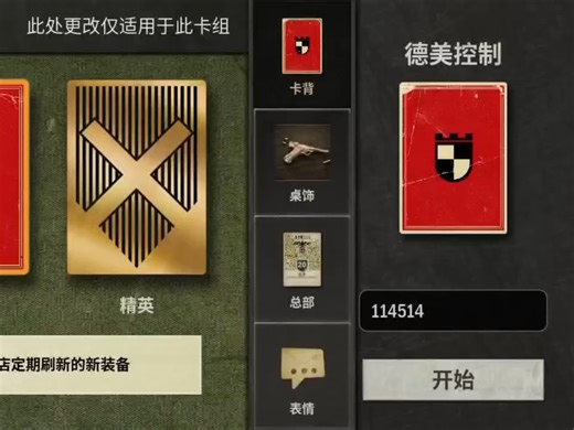 【德美控制】主播，主播，国土阵线之后德美就死了，请问他能不能活出第二世？能的兄弟，能的，转行当控制就行！