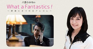 ディーン・フジオカ演じる華麗なる結婚詐欺師にウルウル『結婚』 - CINEMAS＋
