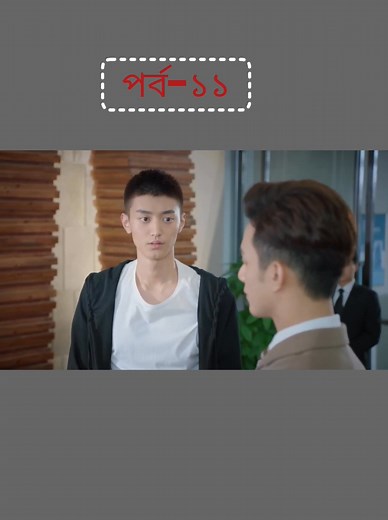 My girlfriend is an alien season -1 Part-11 #mygirlfriendisanalien #drama #doubing #korean #koreandrama #followerseveryonehighlightseveryone2025 #pageforyou | Entertained By Buri