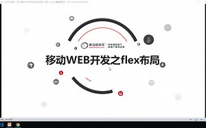 手把手教你flex布局