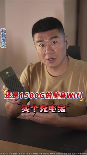 出门没WiFi？这个神器让你随时随地高速上网，爽到飞起！