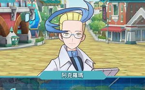 【宝可梦大师EX】某日的阿克罗玛