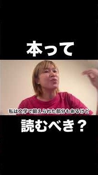 本のおすすめの読み方