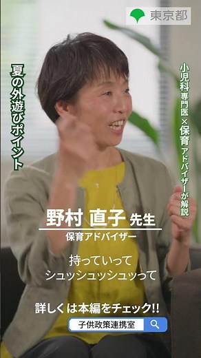 【小児科専門医×保育アドバイザーが解説】夏の外遊びポイント☀️
