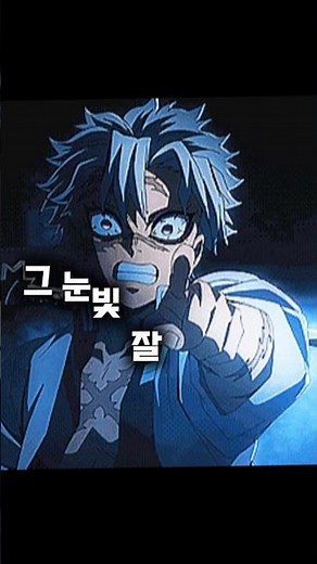 귀칼 잘생긴 남자 캐릭터 TOP10