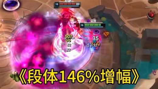 段体列娜塔146%增幅？