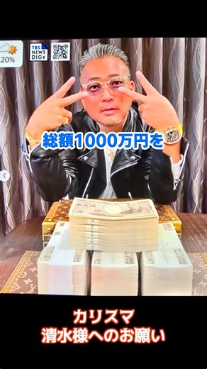 スーパーサラリーマン清水を救いたい。