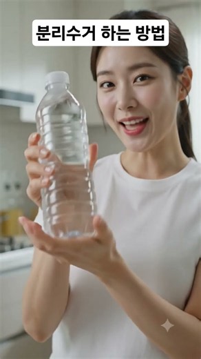 분리수거 하는 방법 #분리수거 #자취생꿀팁 #교육 #ai #탄소중립