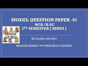 2nd Sem BCA/B.Sc model question paper (SEP syllabus)| BANGALORE CITY UNIVERSITY \\BU