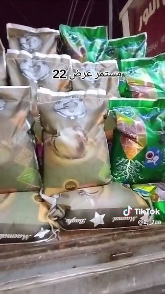 الكوت زين القوس شارع المله: اشترك الآن