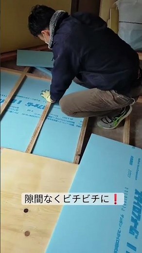スタイロフォーム張り！#スタイロフォーム #内装工事
