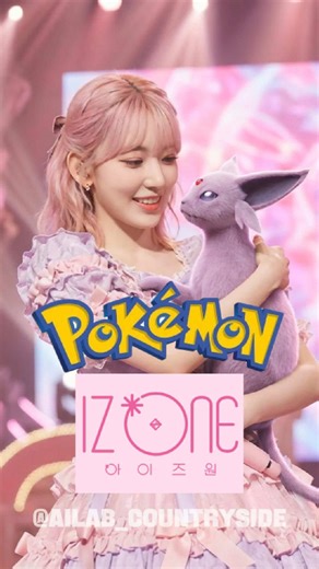 【IZ*ONE × ポケモン】IZ*ONEがポケモントレーナーだったら？PART2【IF】 #aivideo #izone #pokemon #LESSERAFIM #ive