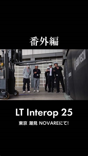 #Interop #AGF #AGF運転体験