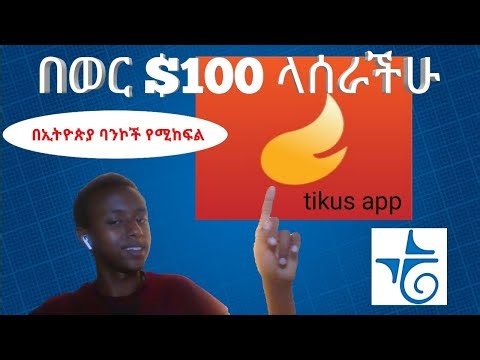🔥ኑ በ በወር $100 ላሰራቹ HOW TO MAKE MONEY ONLINE ON TIKUS APP