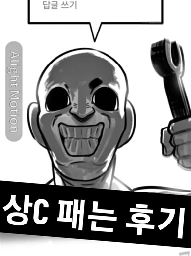 44교시 생존수업 상C 더빙 후기