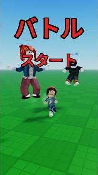 #ロブロックス #roblox #マイクラ #shorts