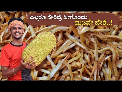 Raw jackfruit chips recipe | Halasina kayi chips | ಹಲಸಿನಕಾಯಿ ಚಿಪ್ಸ್ | Chakka chips |Chakka varathath