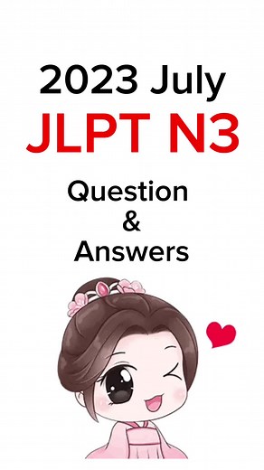 2023 July JLPT N3 Question and Answers
