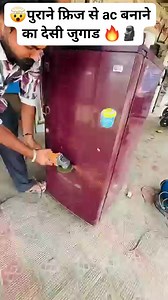 1.5M views · 6.3K reactions | पुराने फ्रिज का देसी जुगाड 勞mini wood toy/wood working art skill/hand craft #facts #craft #viral #Amazing #amazingfact #shorts #viralshorts #trendingreels #fbreels | Factoversee | Facebook