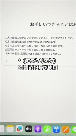 知らないと損するプロンプトの基礎。鍵はたった5つの記号