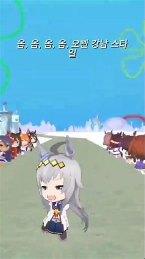 Umamusume Oguri Cap - Gangnam Style | ウマ娘江南スタイル - オグリキャップ #umamusume #oguricap #fyp #shorts #viral